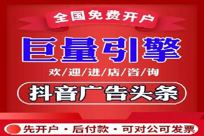 不同地区推广开户费用差异案例